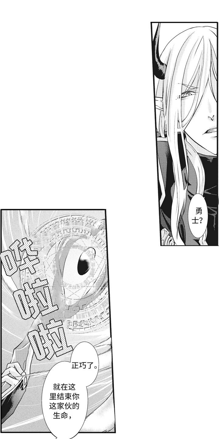第2章：勇者0