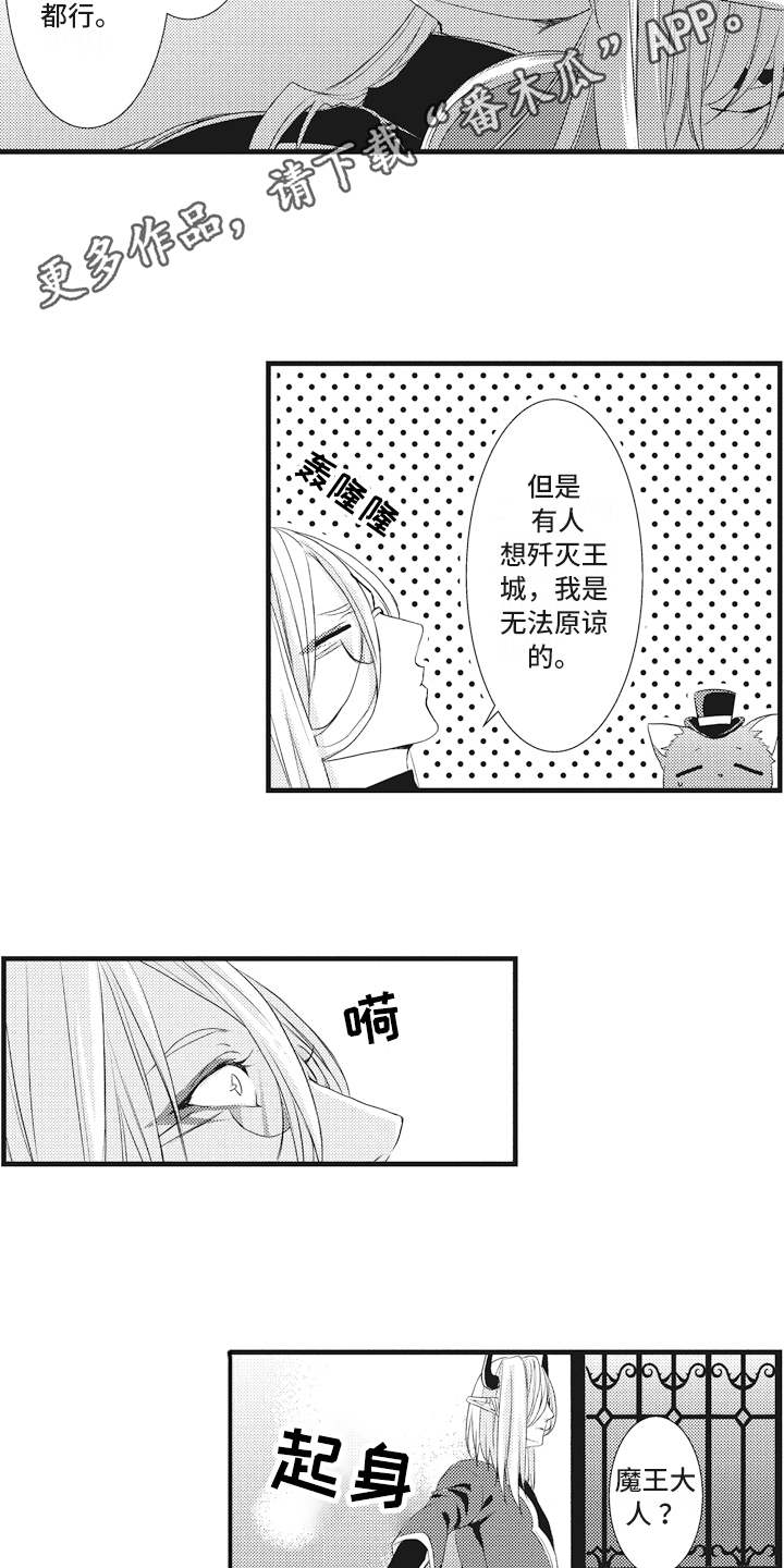 第12章：闯入者3
