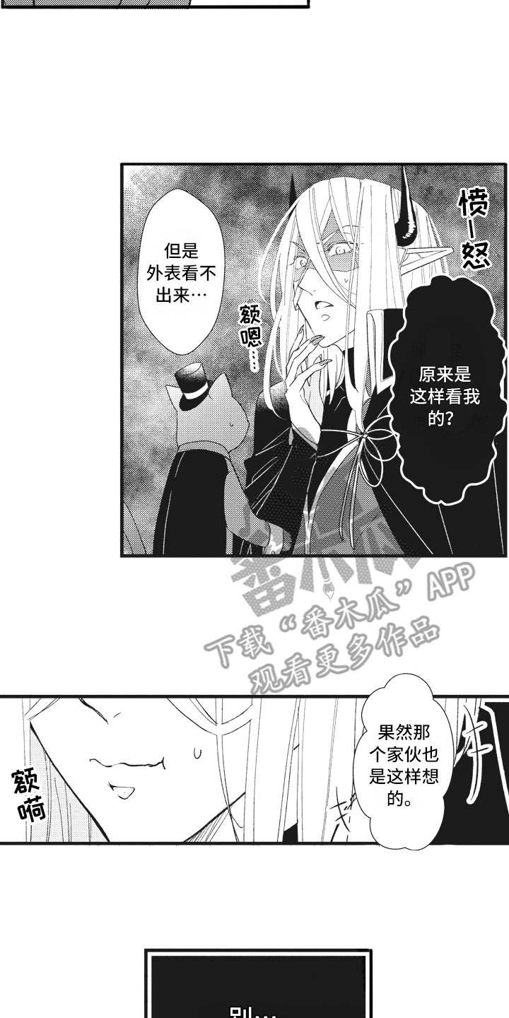 第21章：激将法10