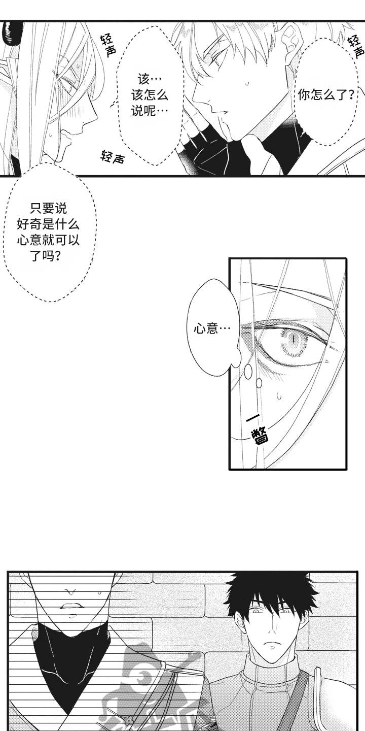 第22章：磕磕巴巴13
