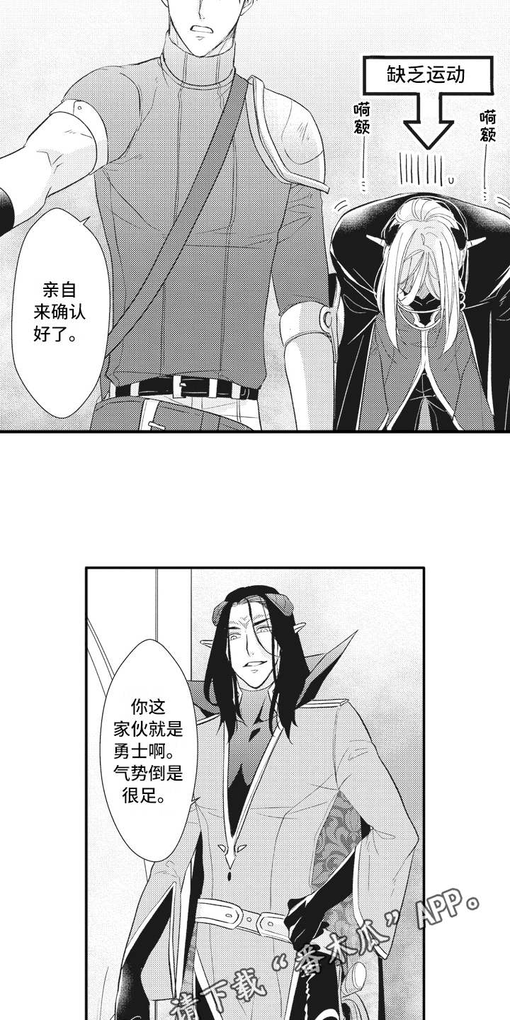 第20章：夺回城堡2