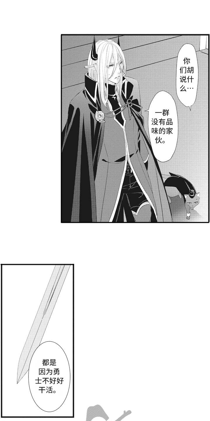 第12章：闯入者8