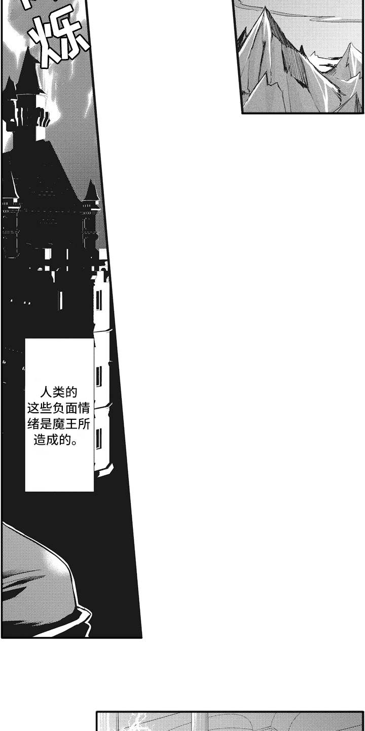第1章：魔王1