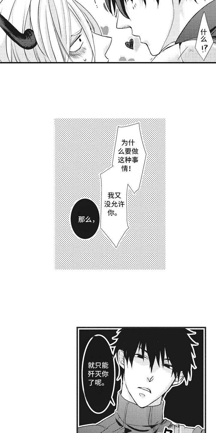 第4章：被打败10