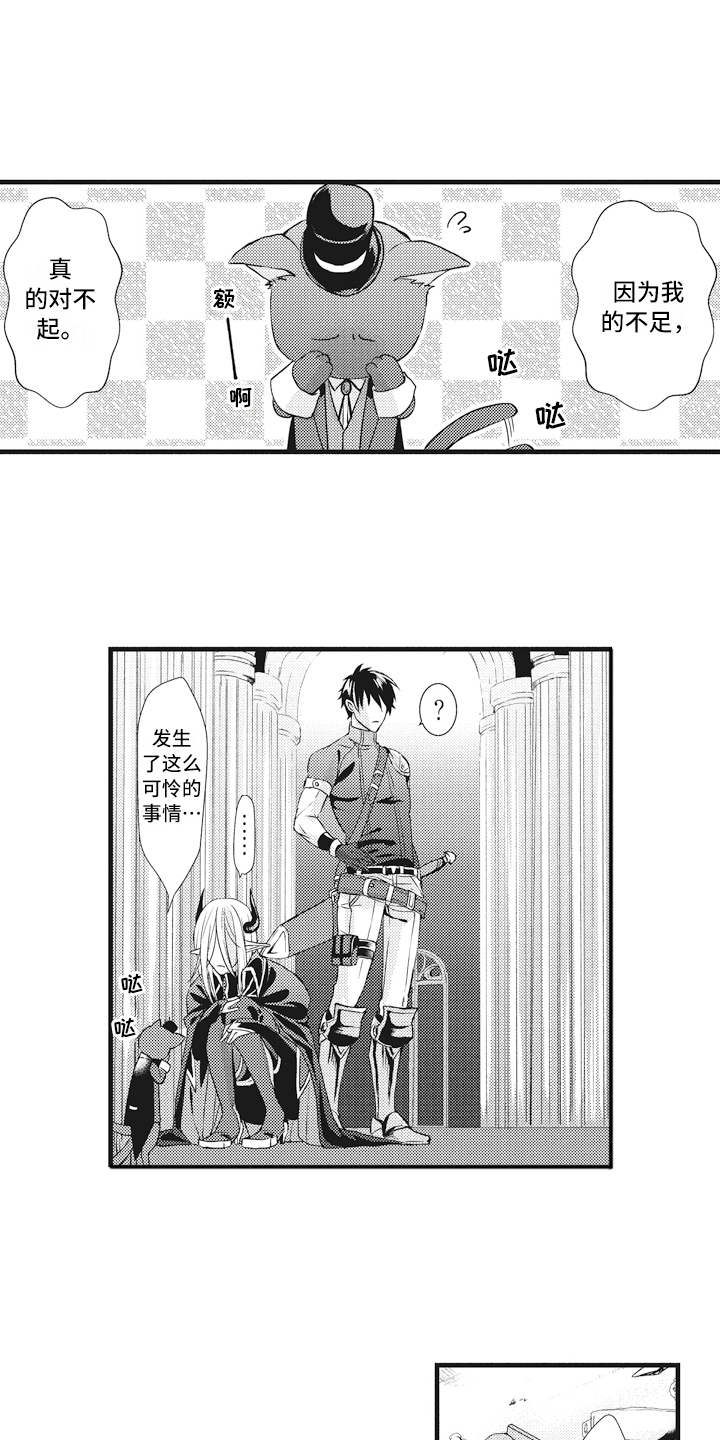 第5章：动摇5