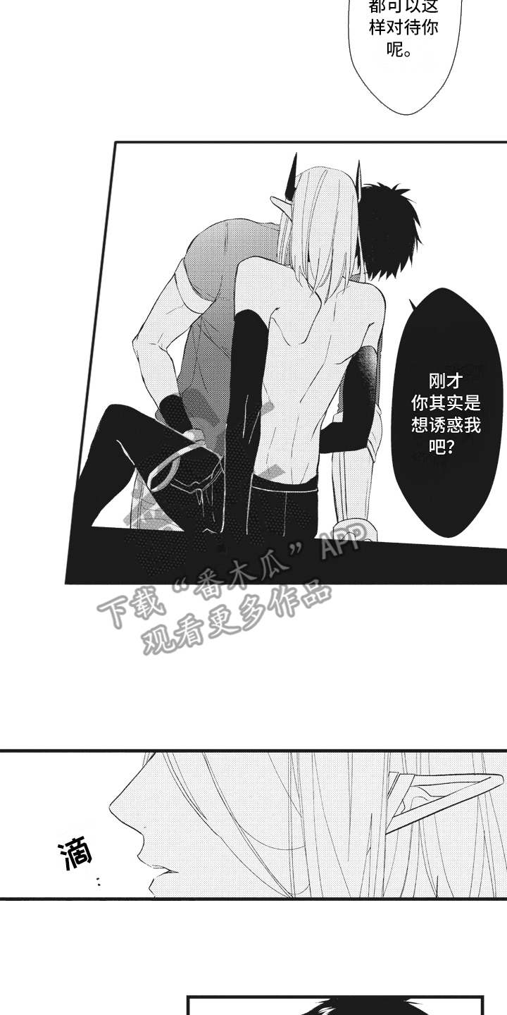 第26章：被操纵14