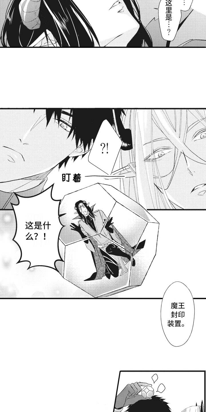 第20章：夺回城堡11