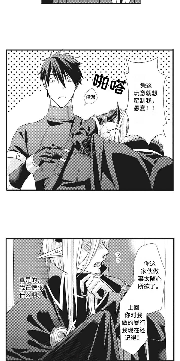 第6章：礼物10