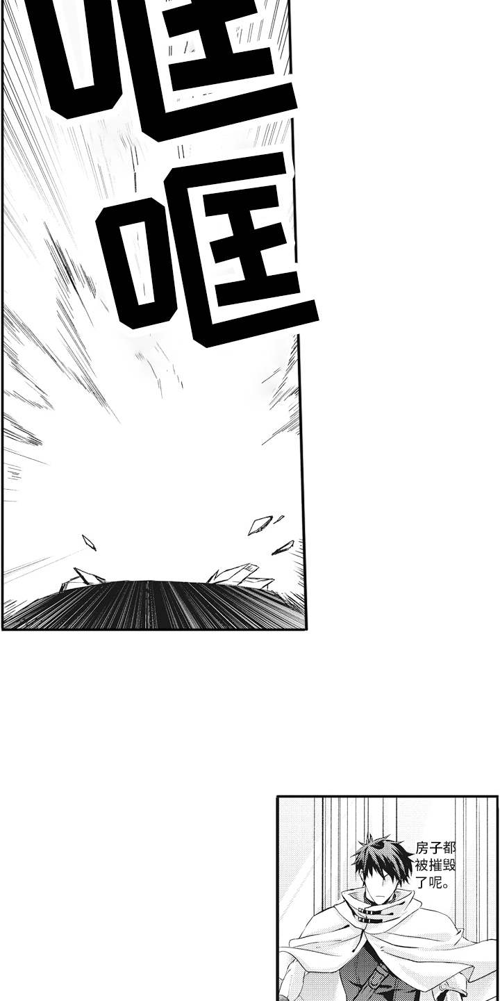 第2章：勇者4
