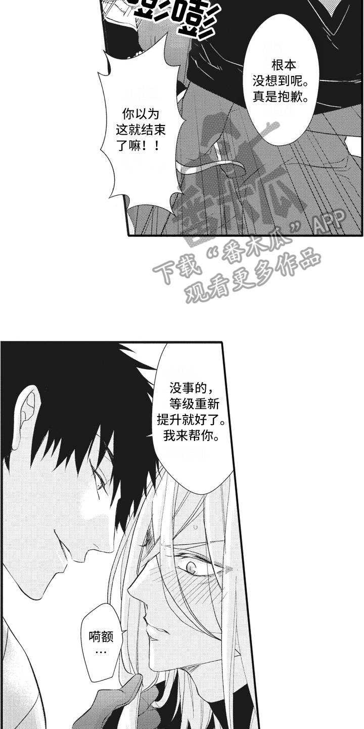 第20章：夺回城堡15