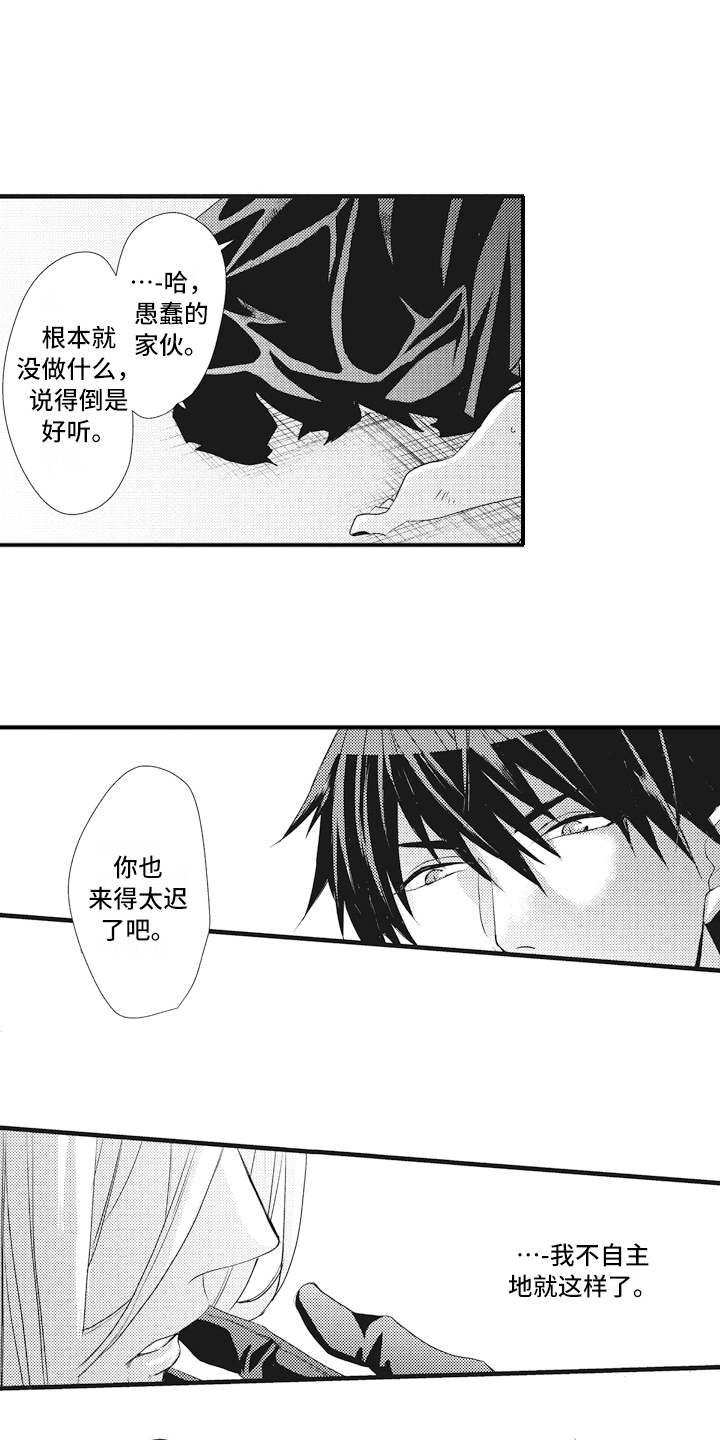第14章：出手13