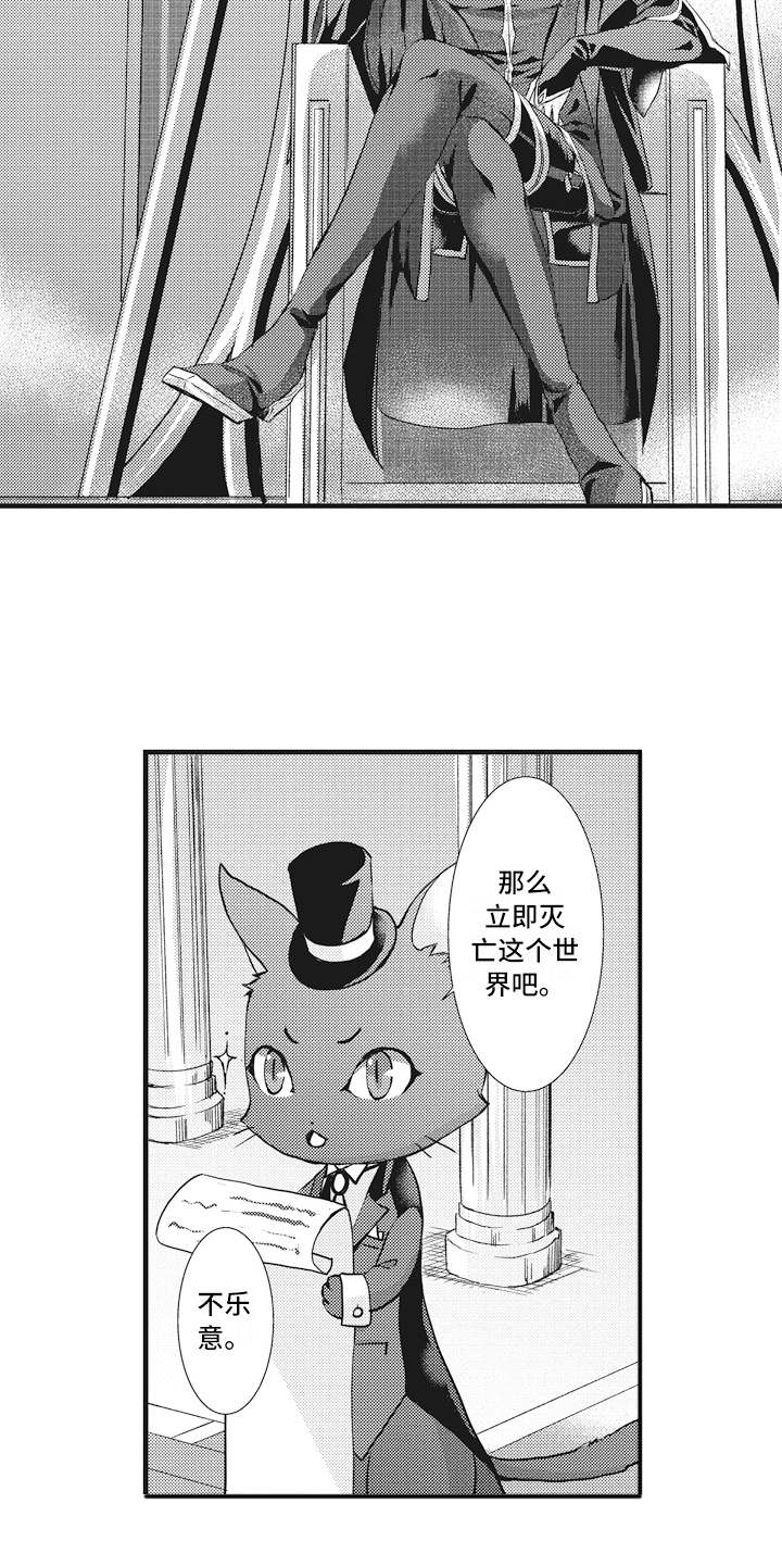 第1章：魔王4