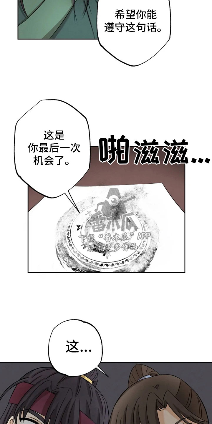 第14章：决意离开12