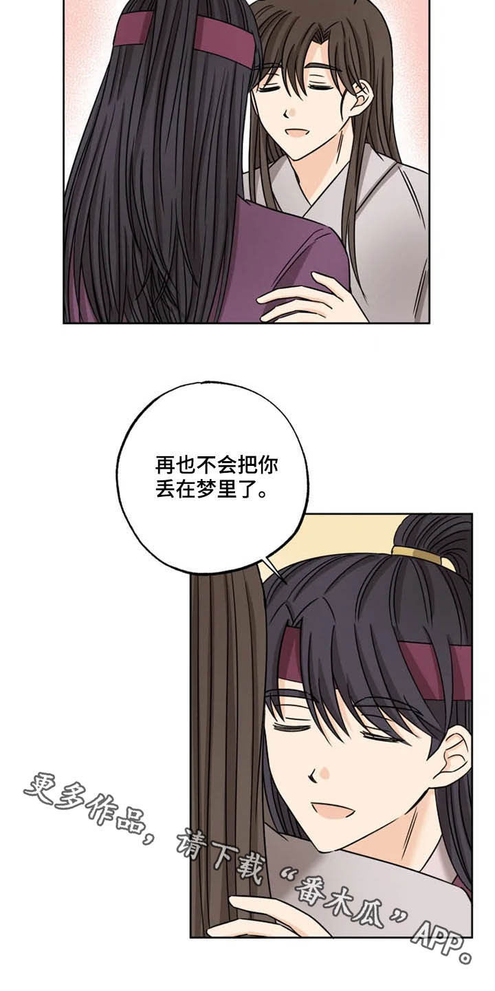 第38章：骑燕苏醒13