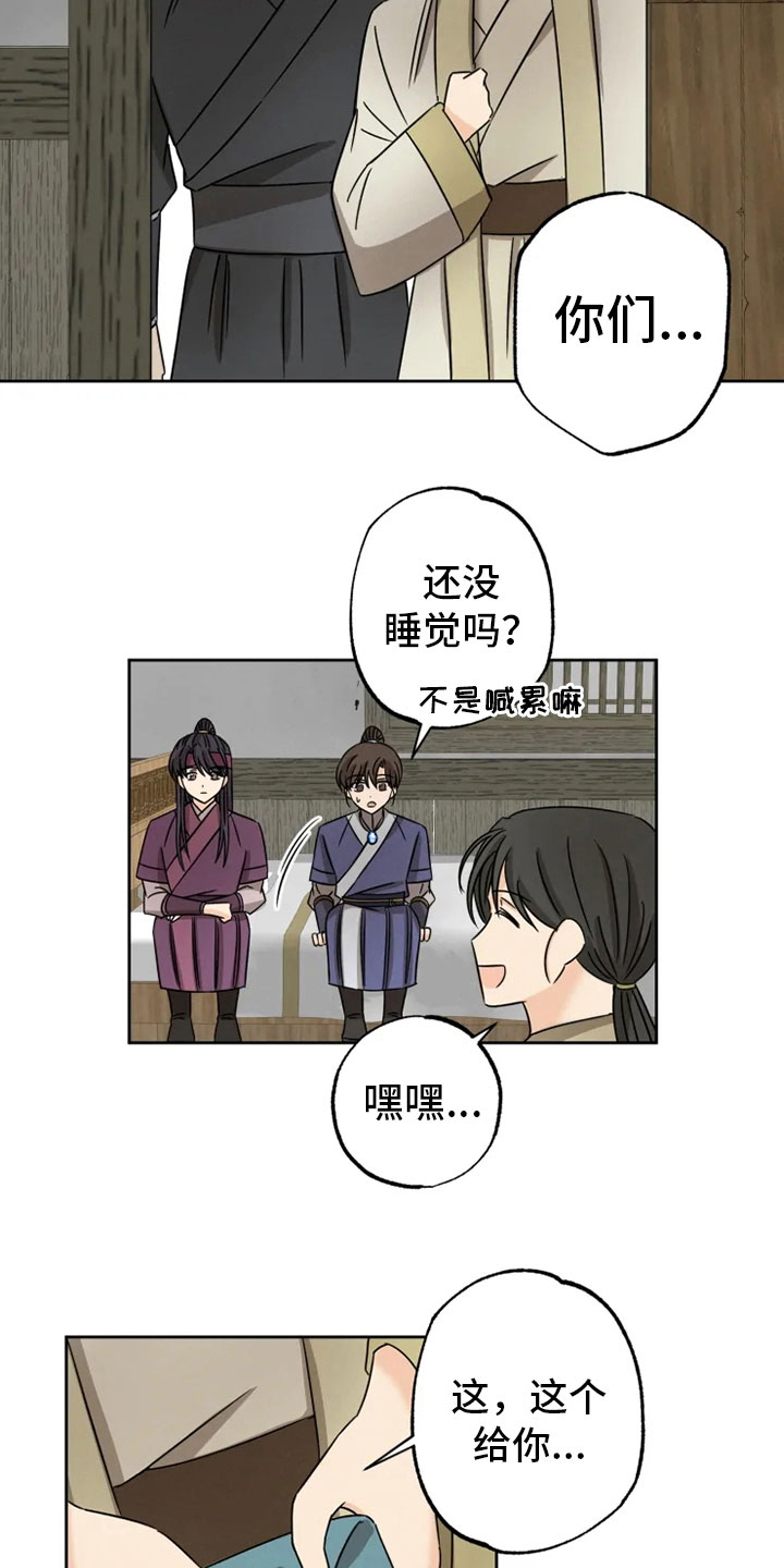第27章：朋友祝福14