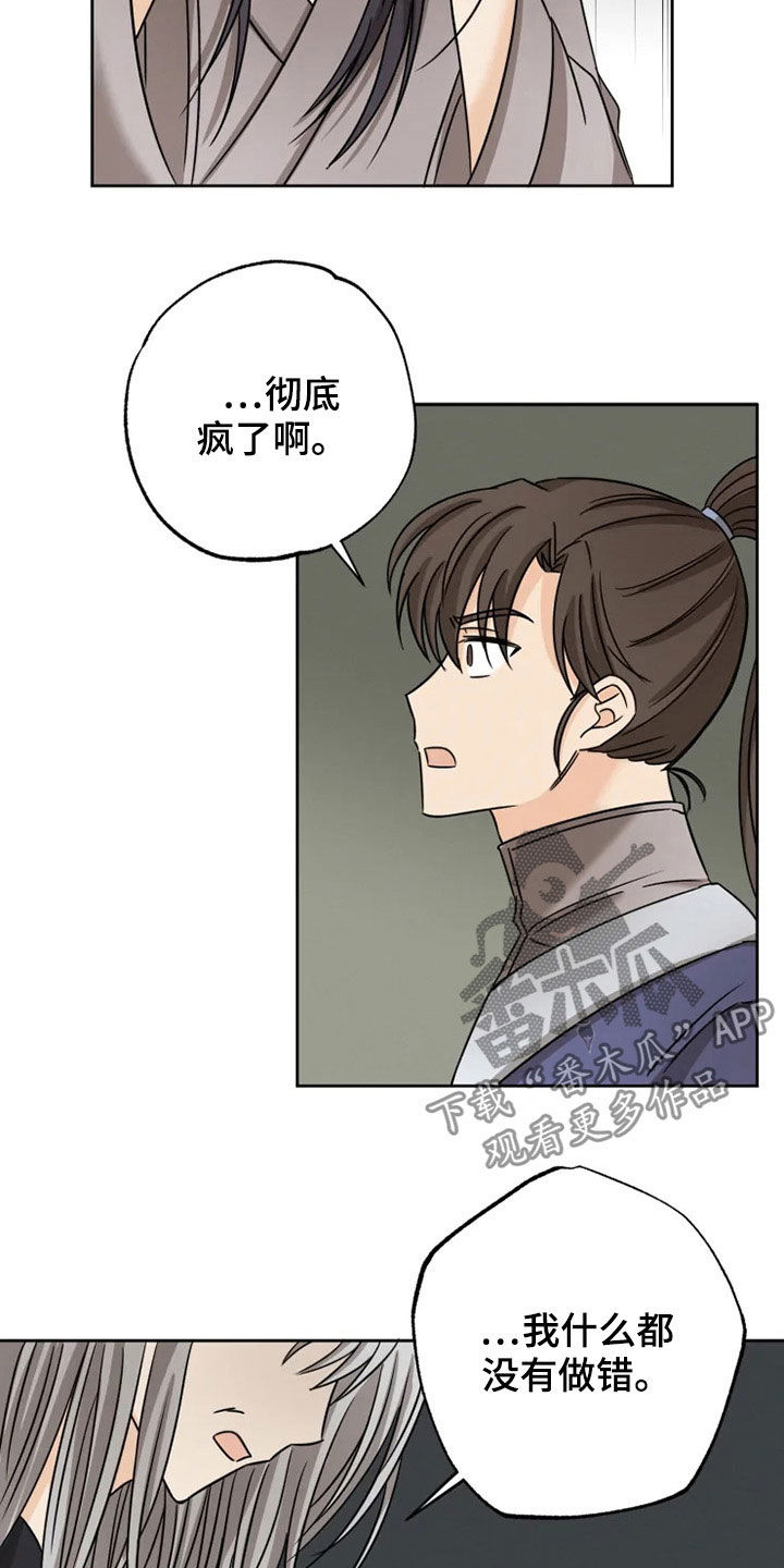 第34章：家族弃子8
