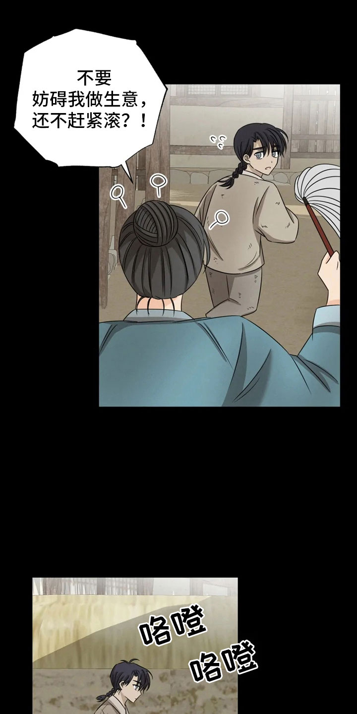 第18章：书铺寻觅21