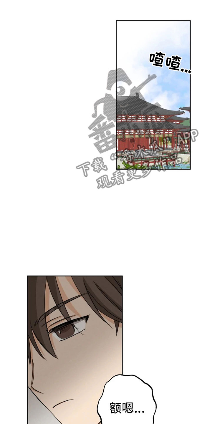 第13章：掌门之异5