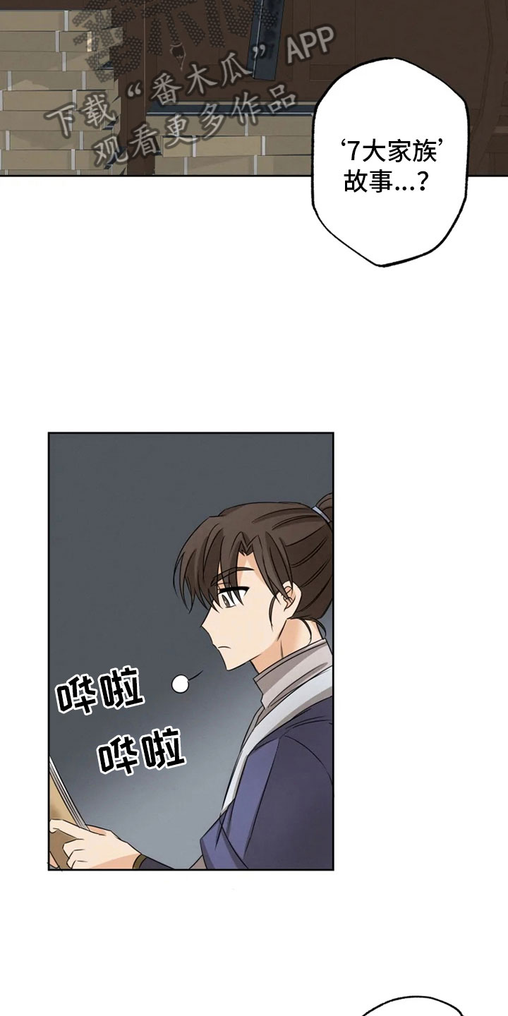 第18章：书铺寻觅6