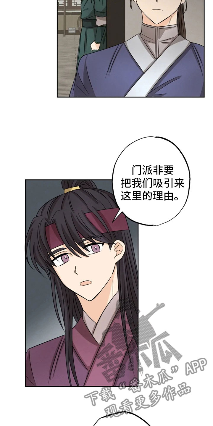 第17章：月夜温泉19