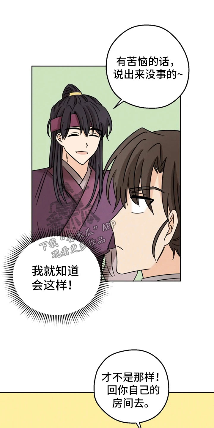第7章：预知梦16