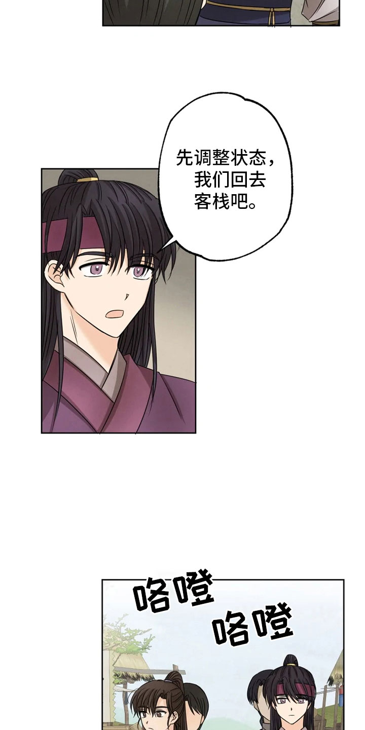 第20章：如影随形7