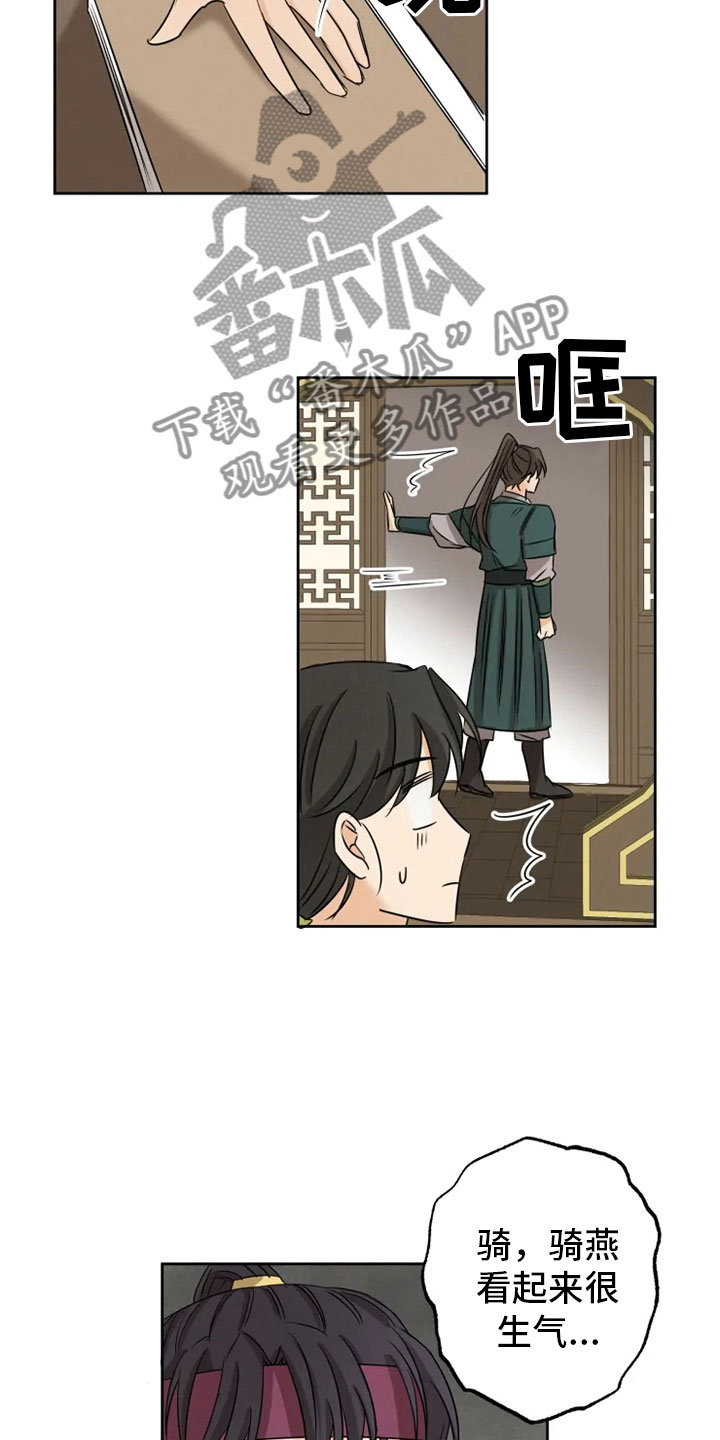 第10章：逃课受罚20
