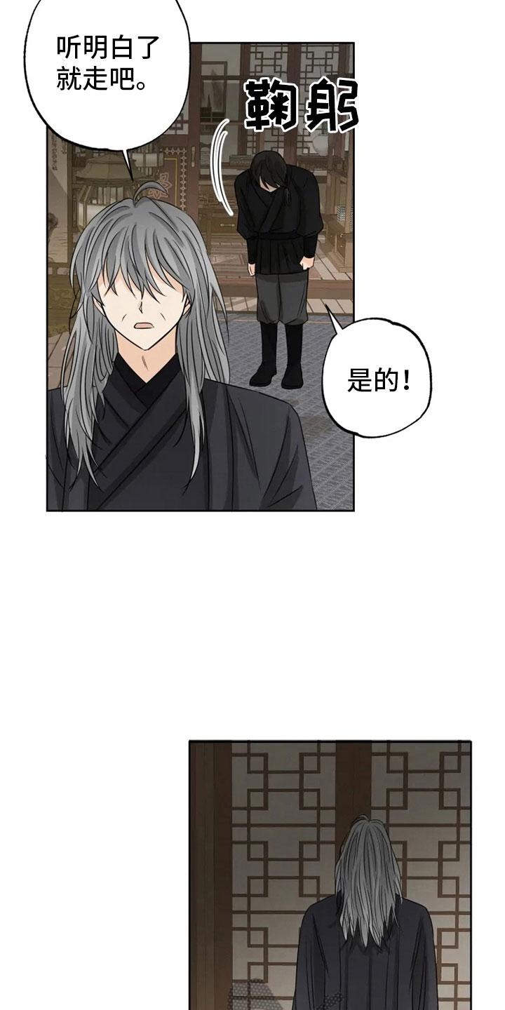 第21章：幕后之人6
