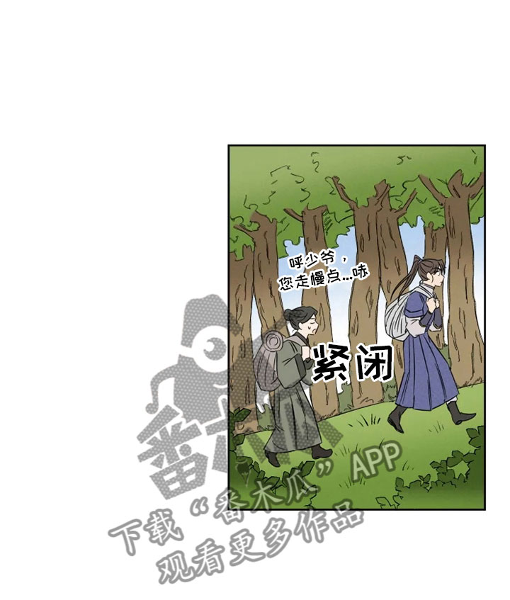 第6章：名伦门派6