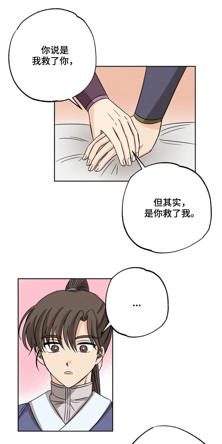 第39章：梦里有你11