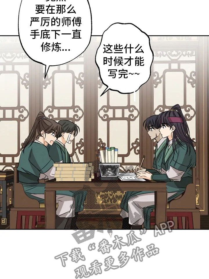 第10章：逃课受罚6