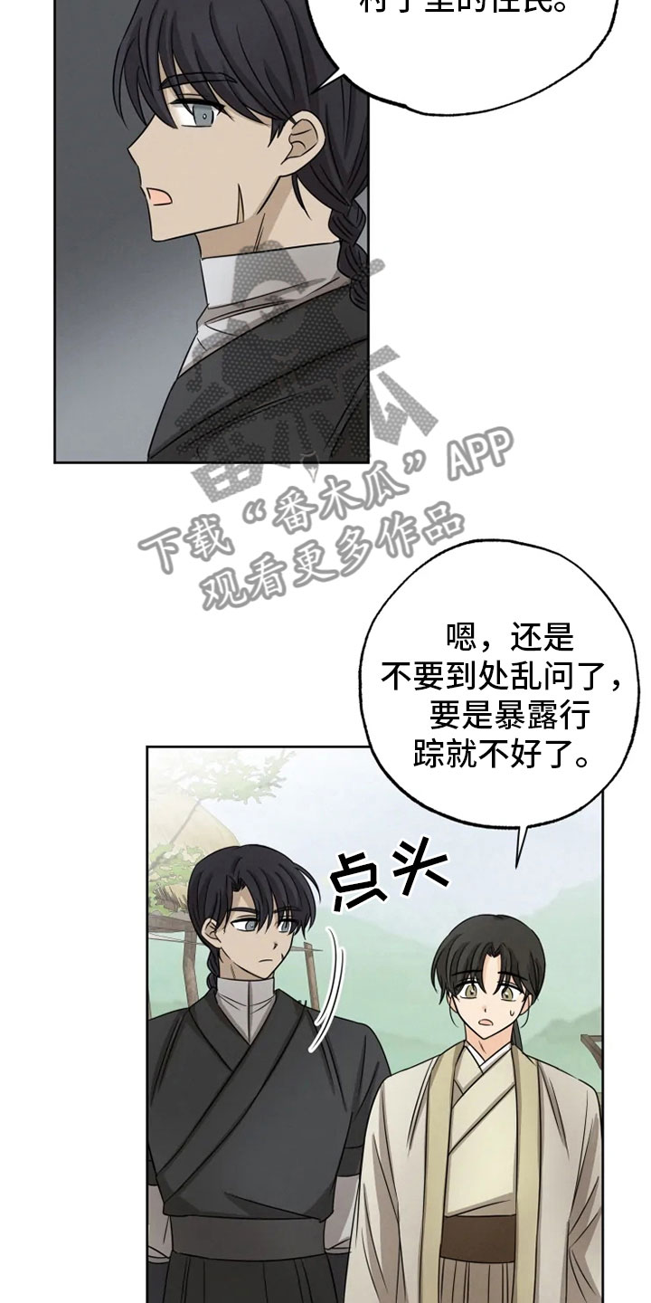 第18章：书铺寻觅16