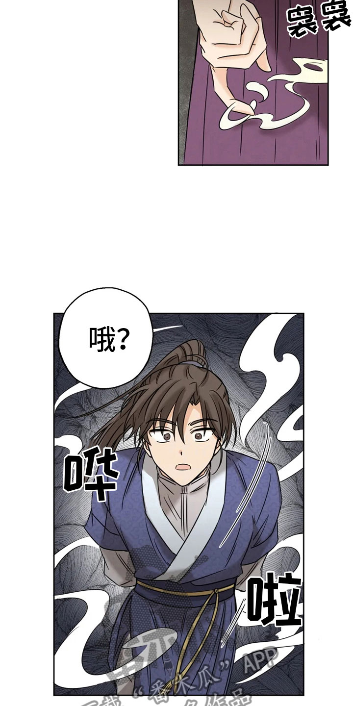 第4章：咒术天才13