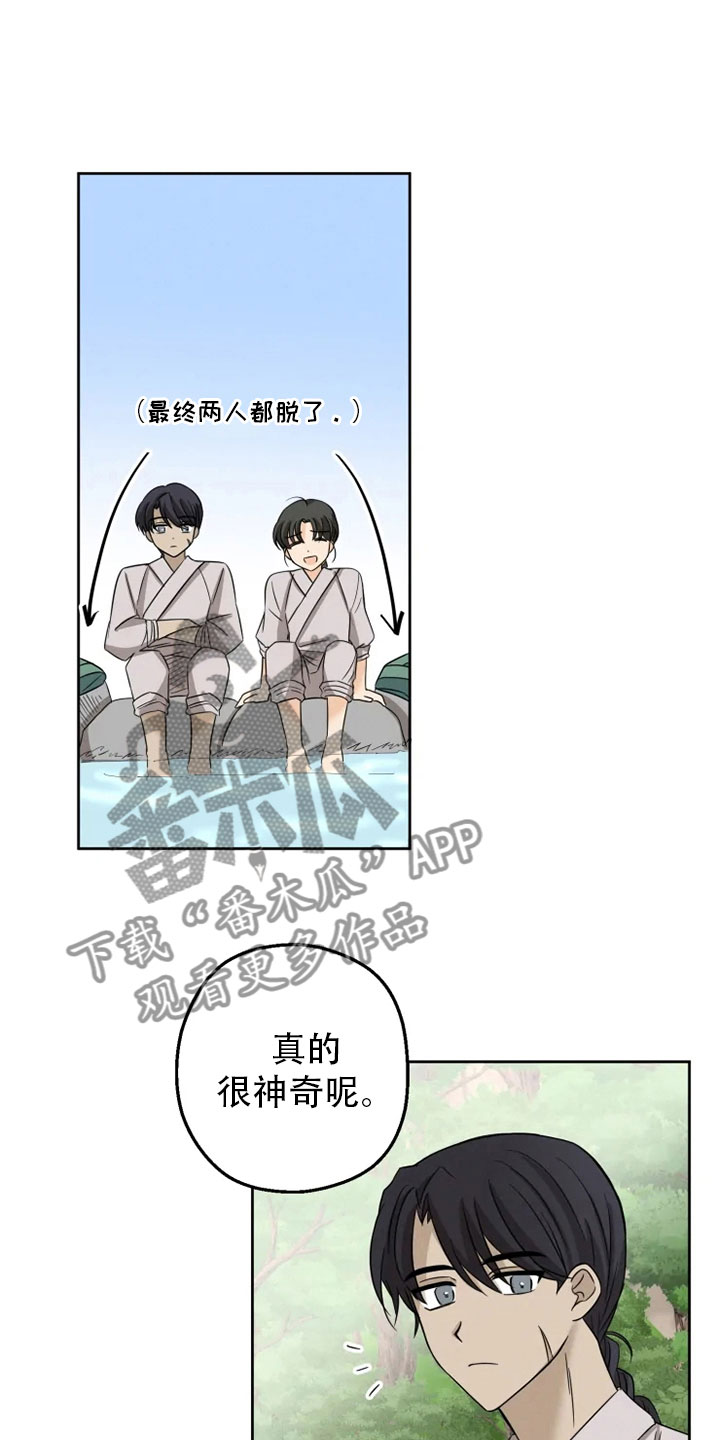 第9章：后山戏水18