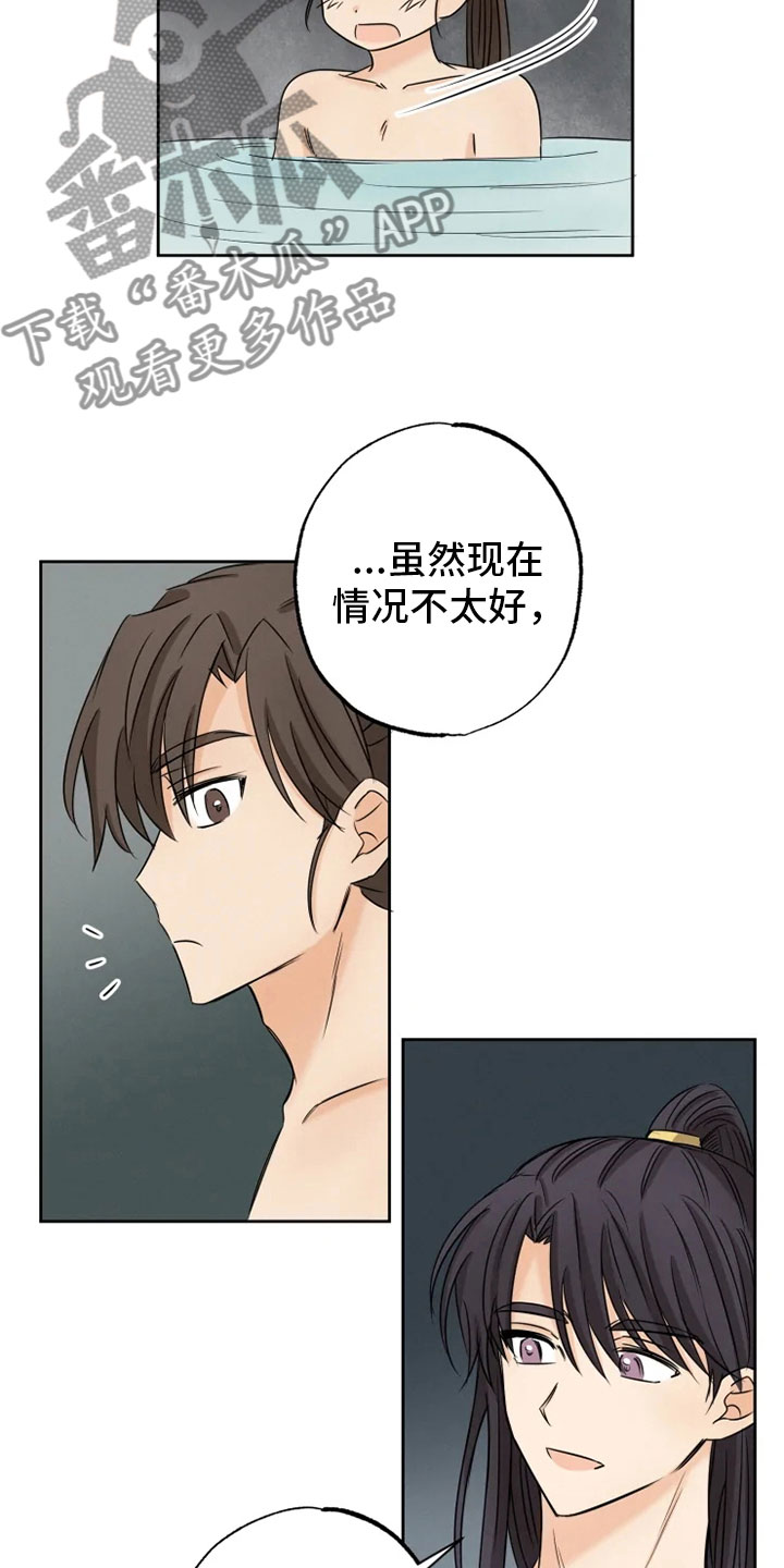 第16章：星继承者10