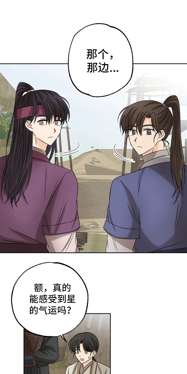 第20章：如影随形11