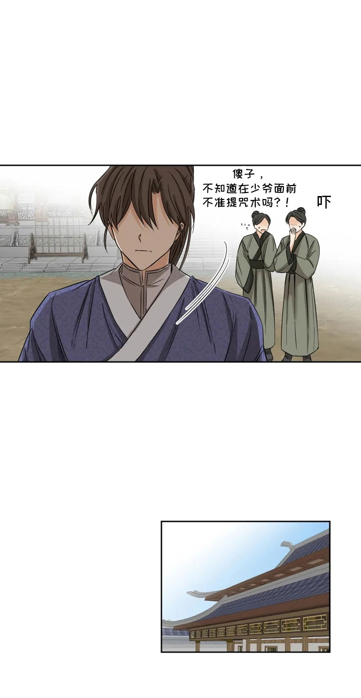 第1章：星气运者12