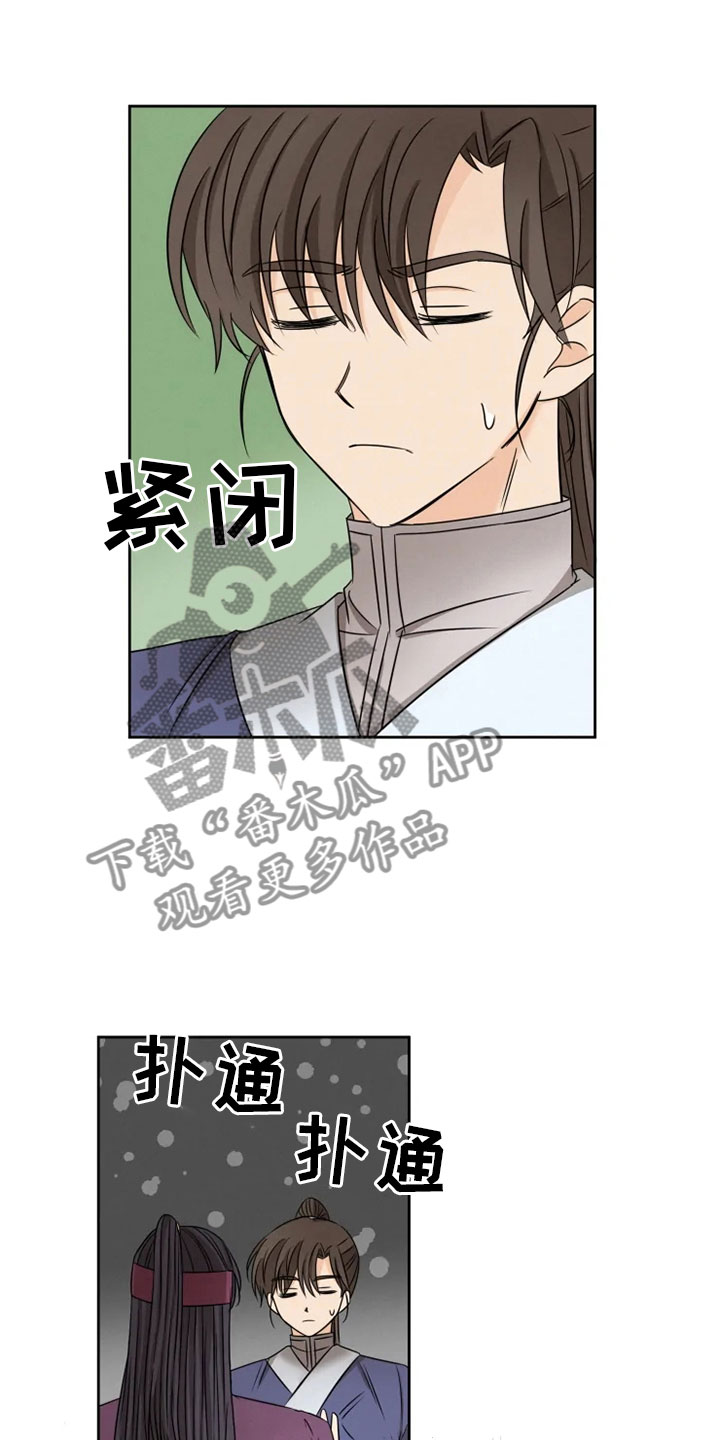 第25章：林中修习14