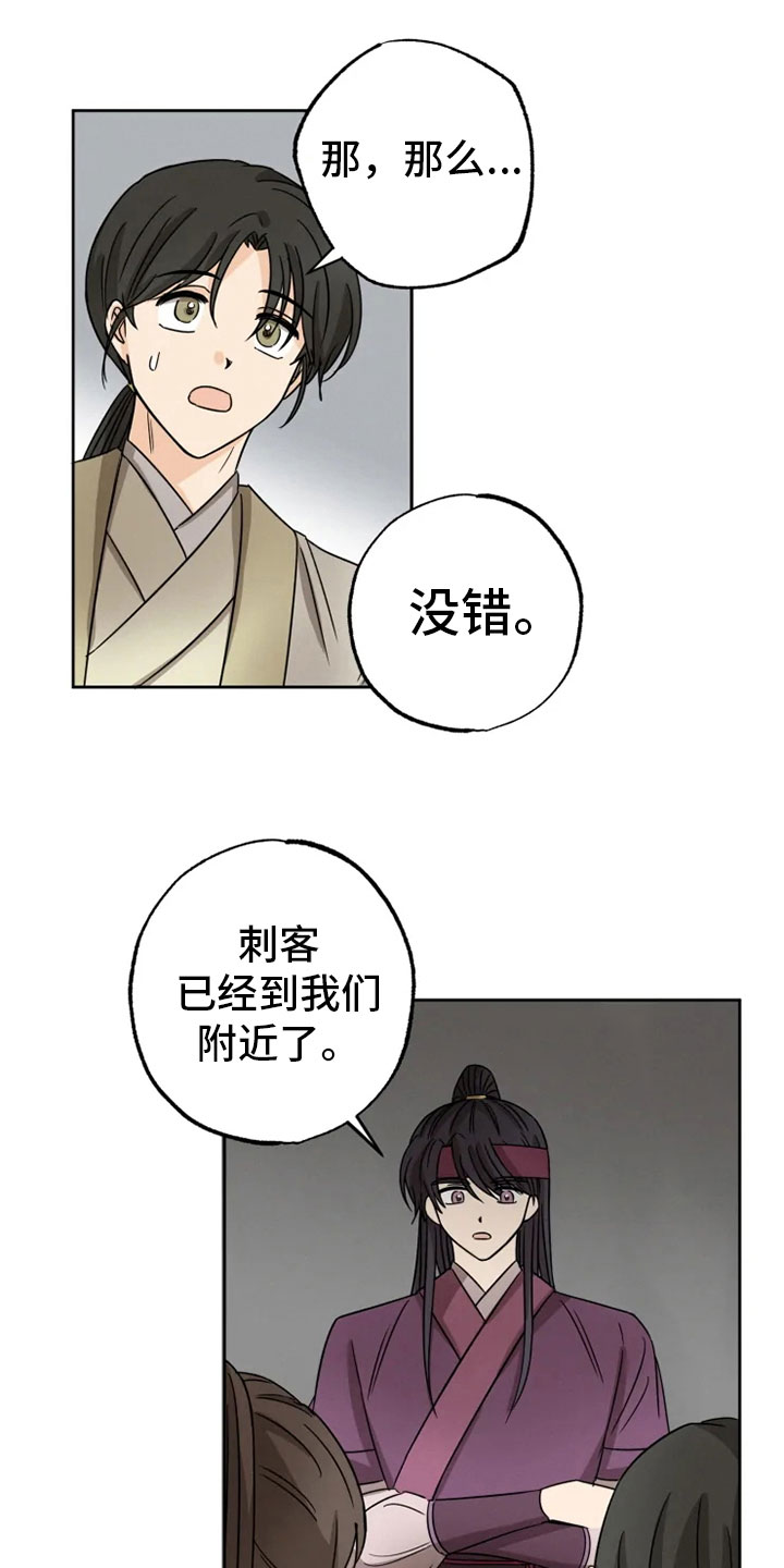 第29章：隔墙有耳16