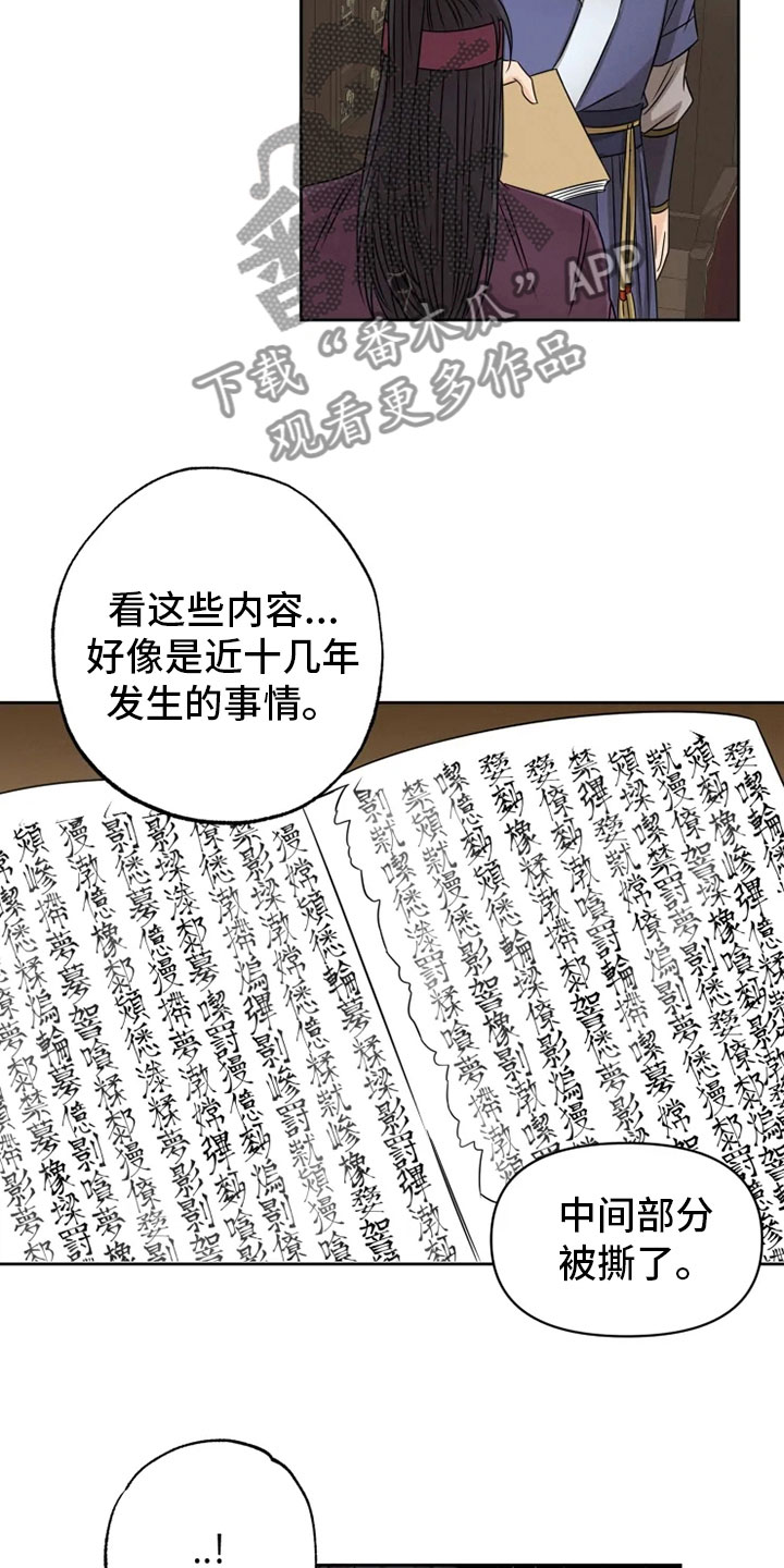 第18章：书铺寻觅9