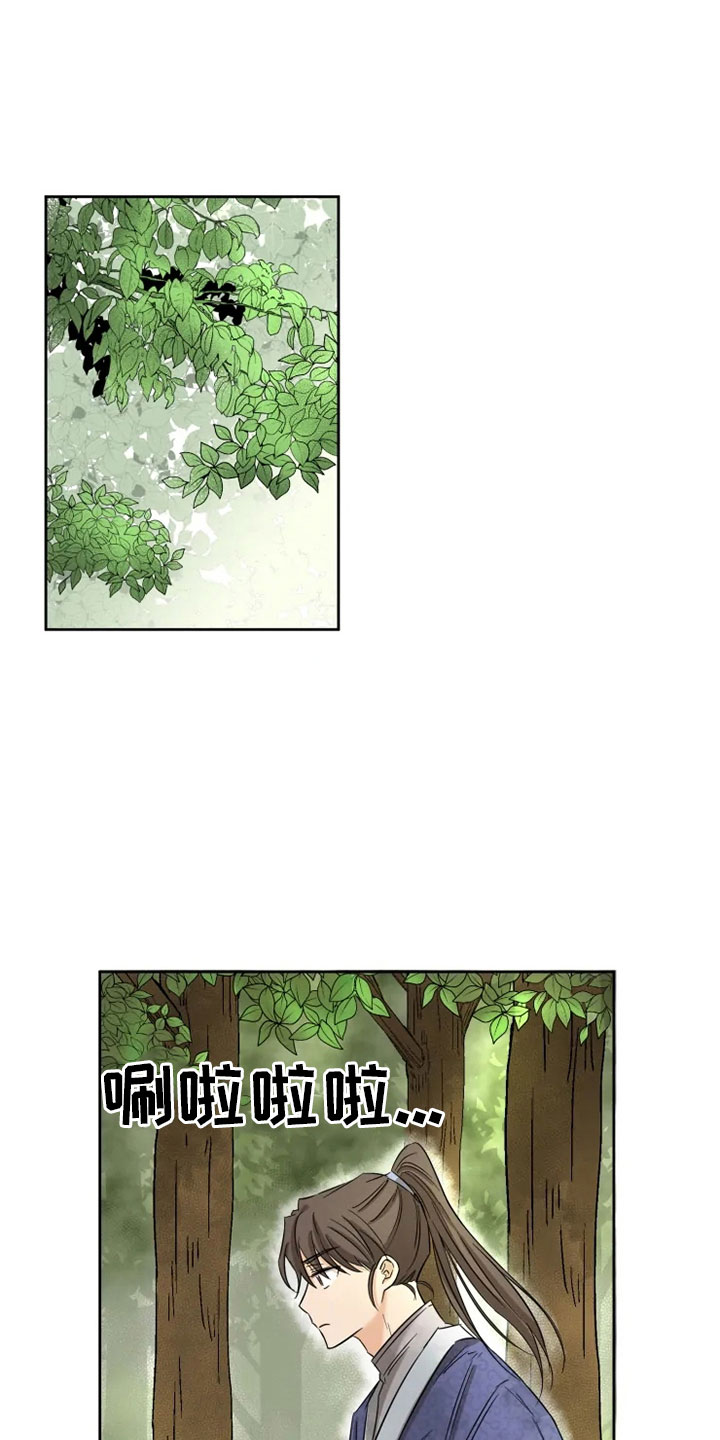 第2章：未知来人10