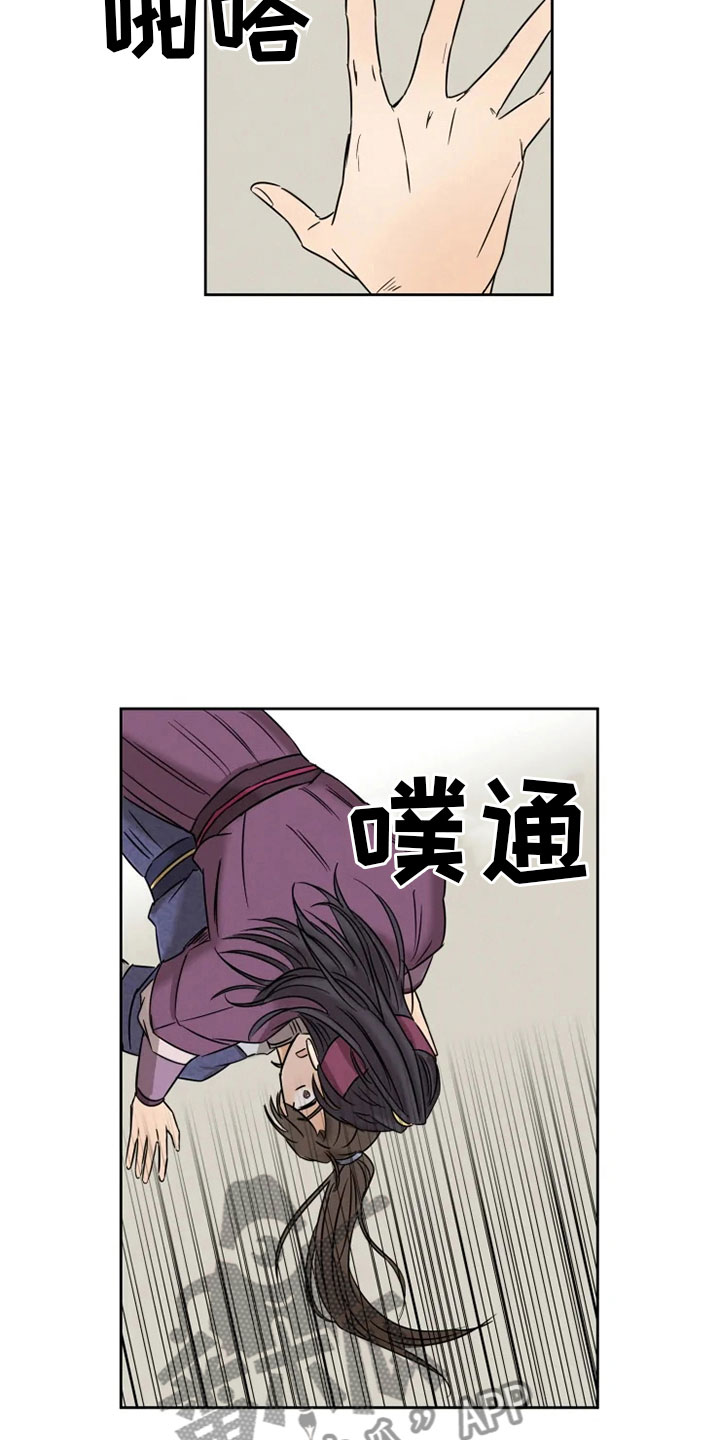第4章：咒术天才16