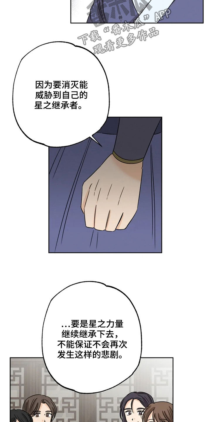 第40章：斩断继承7