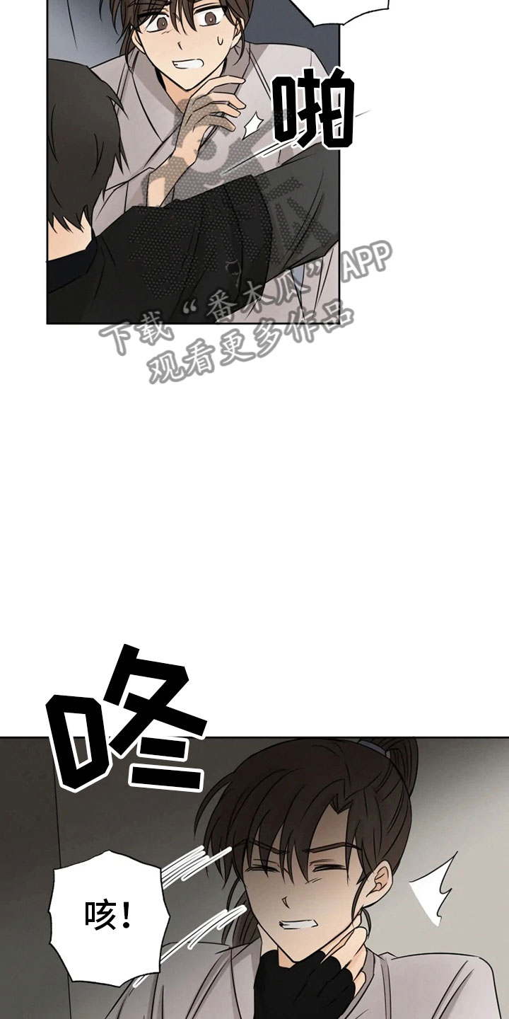 第11章：房中遇袭17