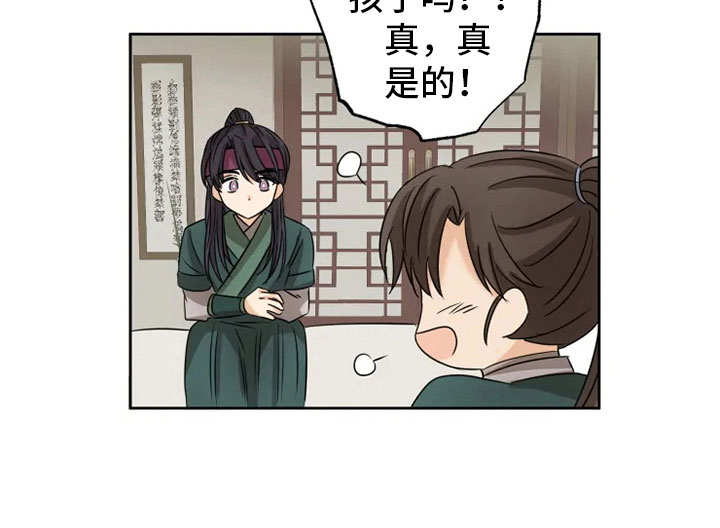 第13章：掌门之异18