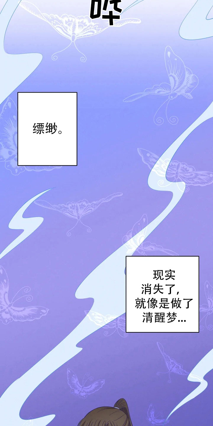 第25章：林中修习17