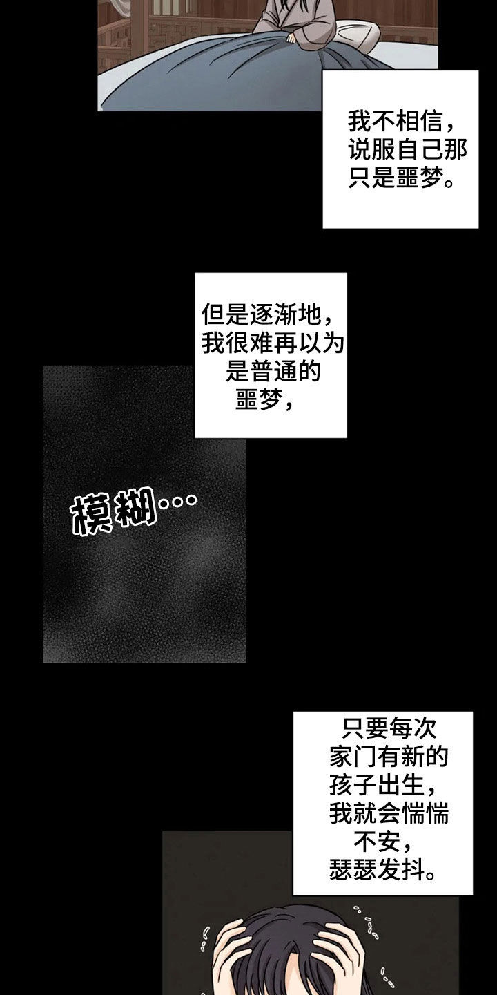 第33章：太华叔父14