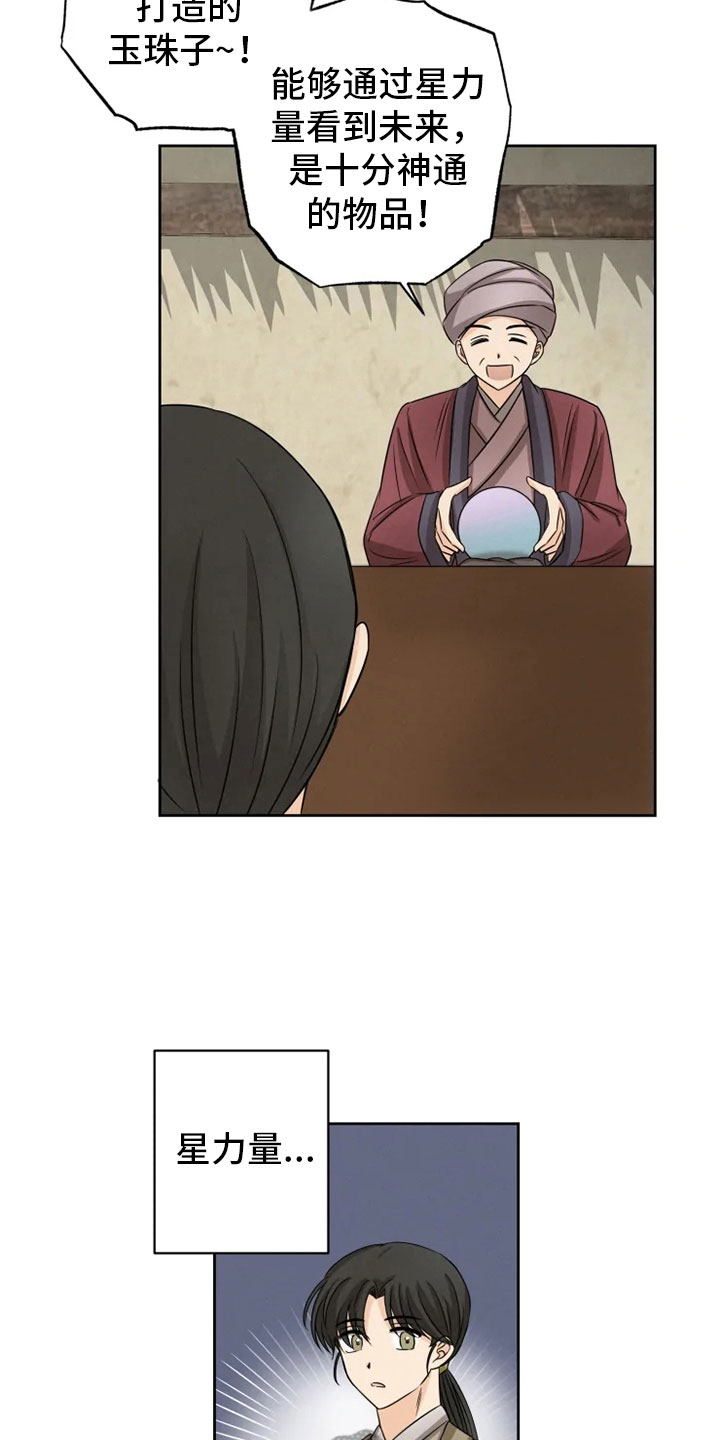 第20章：如影随形9