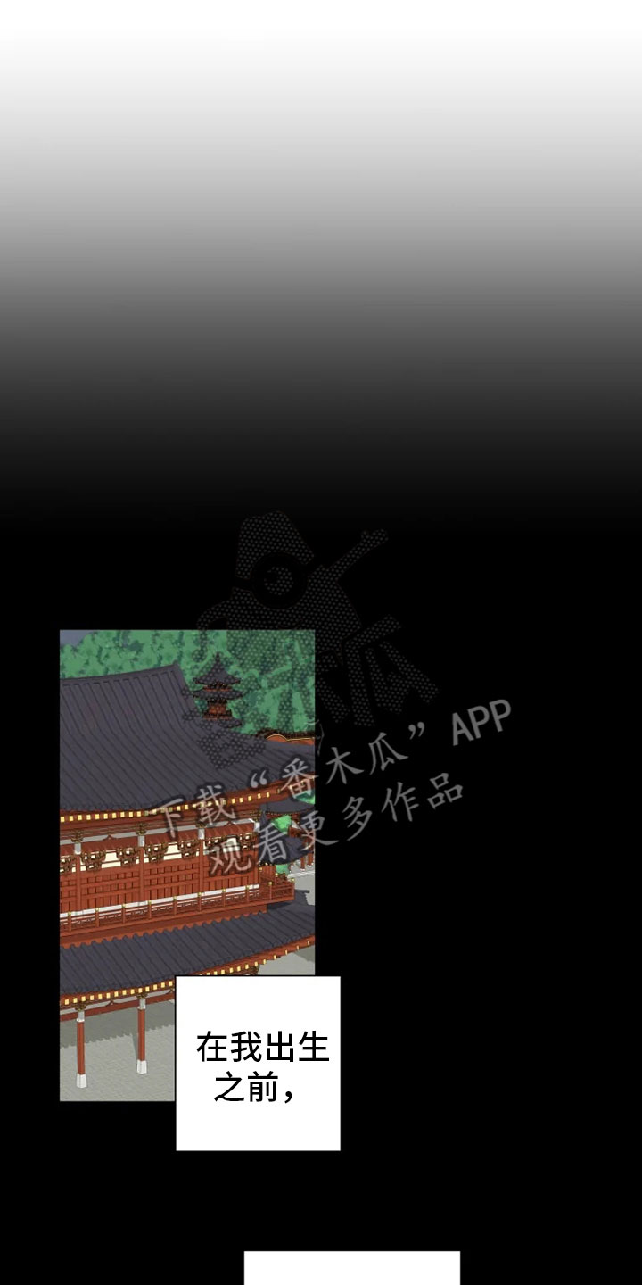 第28章：坦吐旧事15