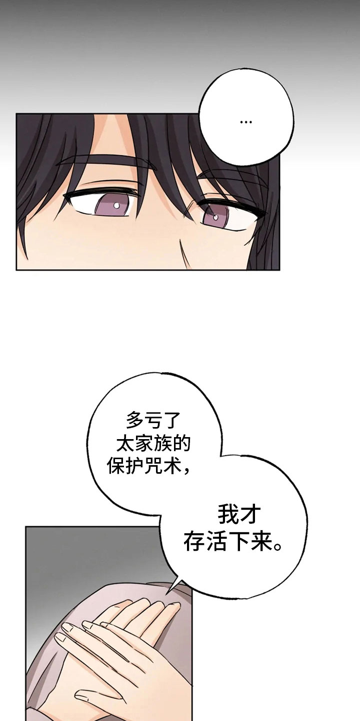 第28章：坦吐旧事23